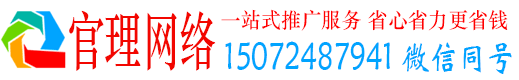 洪江官理竞价推广